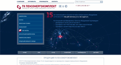 Desktop Screenshot of pencom.ru